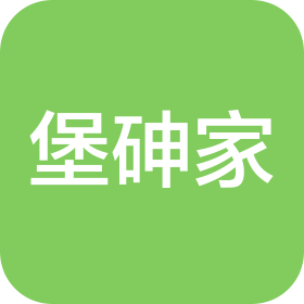 莆田市城厢区堡砷家商贸有限公司