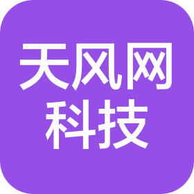 青岛天风网信息科技有限公司
