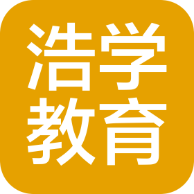 聊城市浩学教育咨询有限公司