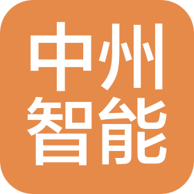 河南中州智能设备集团有限公司