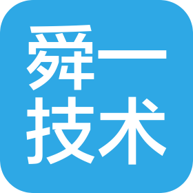 湖北舜一技术有限公司