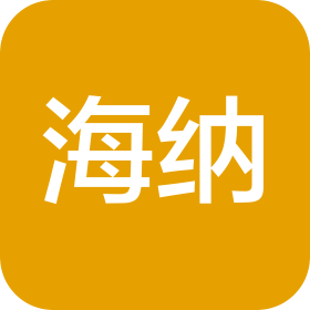 武汉海纳众拓信息技术有限公司