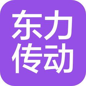 长沙东力传动设备有限公司