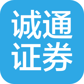 诚通证券股份有限公司深圳彩田路证券营业部