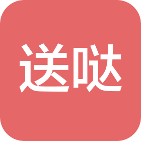 台山市送哒信息服务有限公司
