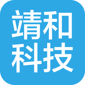 惠州市靖和科技有限公司