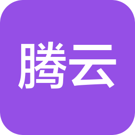 东莞市腾云机械有限公司