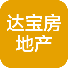 西安达宝房地产有限公司