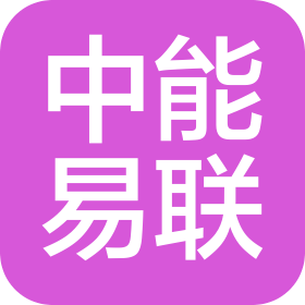 陕西中能易联数智科技有限公司