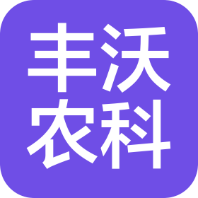 甘肃丰沃农业科技有限公司