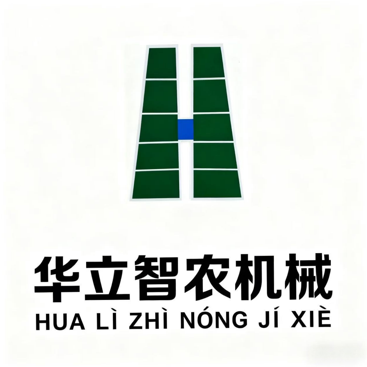 山西华立智农机械设备有限公司
