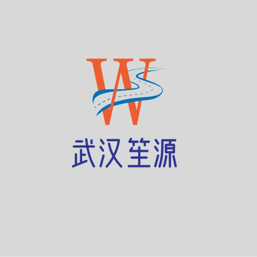 武汉笙源企业管理有限公司