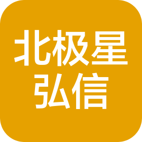 北京北极星弘信健康管理有限公司