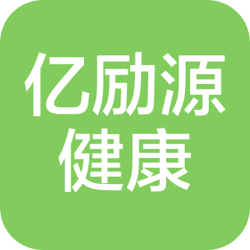 天津亿励源健康信息咨询服务有限公司