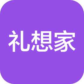 河北礼想家科技发展有限公司