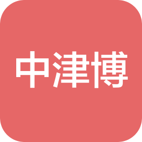 沧州中津博新能源科技有限公司