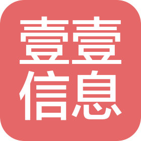 山西壹壹信息技术咨询有限公司
