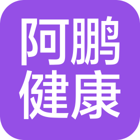 内蒙古阿鹏健康管理服务有限公司