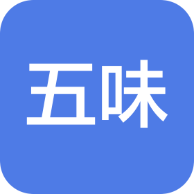 沈阳市五味调味品有限公司