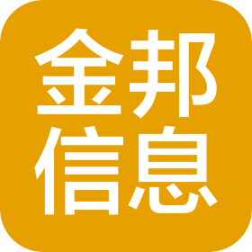 长春市金邦信息技术服务有限公司