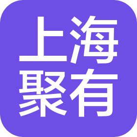 上海聚有机械厂