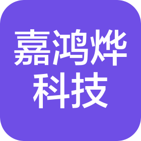 南京嘉鸿烨信息科技有限公司