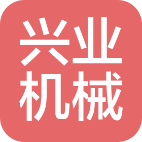 常州市武进兴业机械设备有限公司