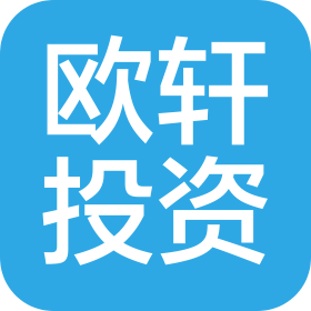 苏州欧轩投资管理有限公司