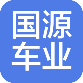 国源车业南通有限公司