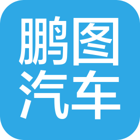 杭州鹏图汽车销售有限公司