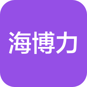 浙江海博力自动化技术有限公司