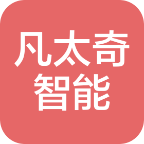 安徽凡太奇智能装备有限公司
