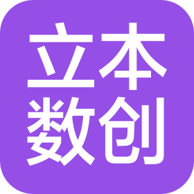 合肥市立本数创智能科技有限公司