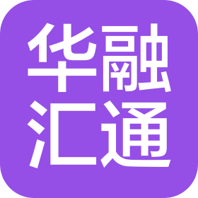 华融汇通(深圳)投资集团有限公司福州分公司