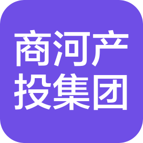 商河县产业投资开发集团有限公司