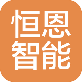 青岛恒恩智能装备有限公司