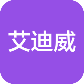 艾迪威(青岛)生物科技有限公司