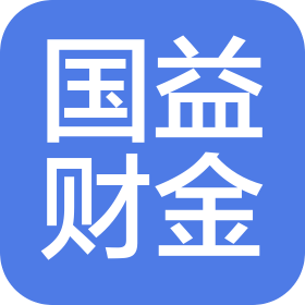 国益财金