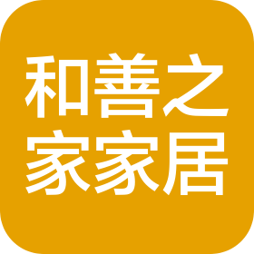 临沂市兰山区和善之家家居厂