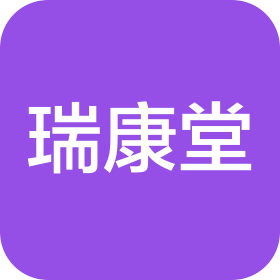 郑州五安瑞康堂中医门诊有限公司