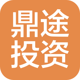 赤壁市鼎途投资有限责任公司