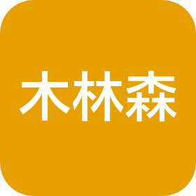 木林森生物工程(湖南)有限公司