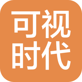 深圳市可视时代科技有限公司