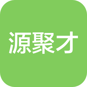 佛山市源聚才不锈钢有限公司