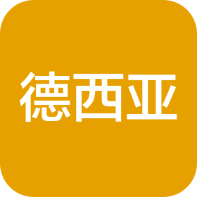 四川德西亚游乐设备有限公司