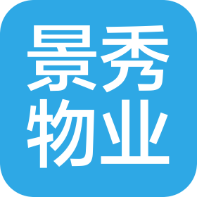 乌鲁木齐景秀物业服务有限公司
