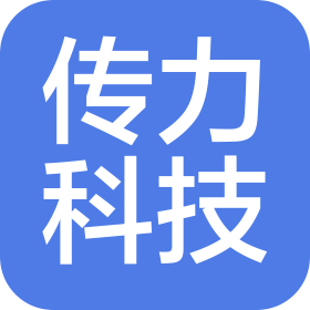 新疆传力电气科技有限公司