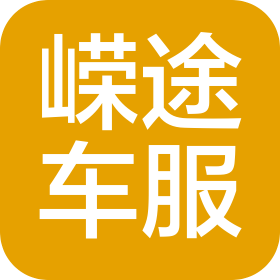 新疆嵘途汽车服务有限公司