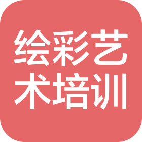 句容市宝华镇绘彩艺术培训中心