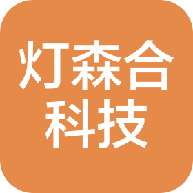 徐州市灯森合信息科技服务有限公司